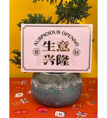 Grand Opening Greeting Card - Add Ons - Auspicious opening - Preserved Flowers & Fresh Flower Florist Gift Store