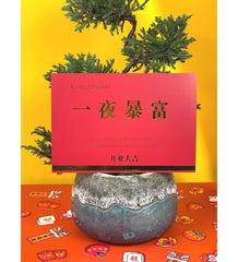 Grand Opening Greeting Card - Add Ons - Congratulation on your fortune (red) - Preserved Flowers & Fresh Flower Florist Gift Store